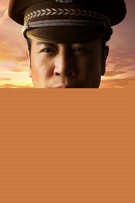刑警队长