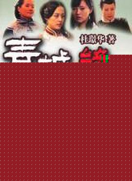 黄河古镇