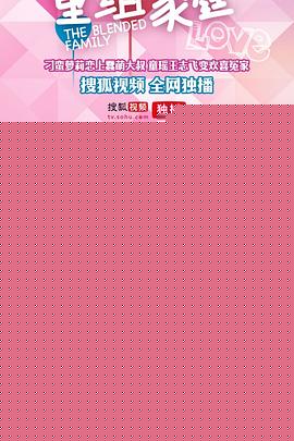 后妈许多多
