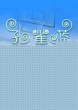 孔雀蓝
