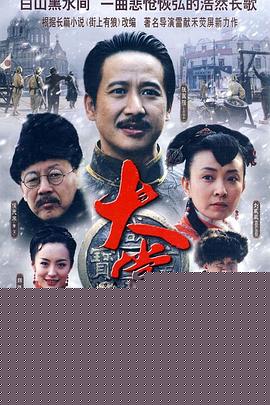 大掌柜