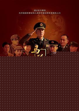 马兰谣