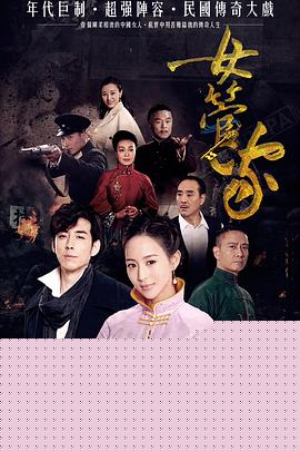 女管家