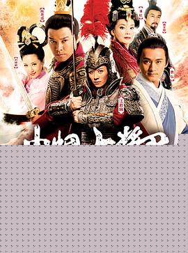 巾帼大将军