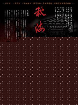 秋海棠