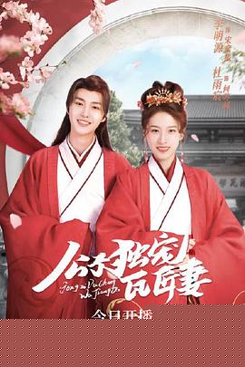 公子独宠瓦匠妻