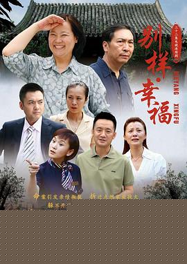 别样的幸福