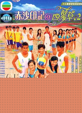 赤沙印记