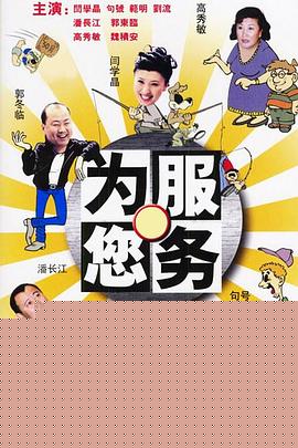 为您服务