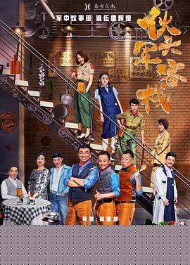 伙头军客栈