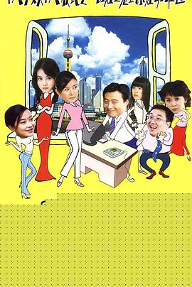 曹老板的十八个秘书