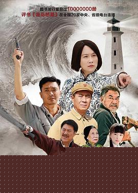 渔岛怒潮2015