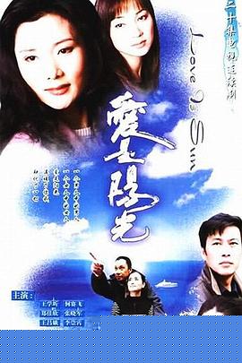 爱是阳光