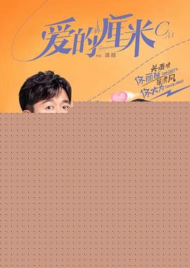 爱的厘米