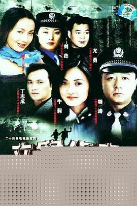 立案侦查
