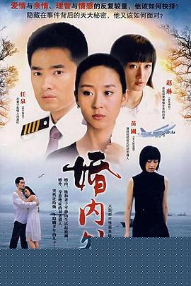 婚内外