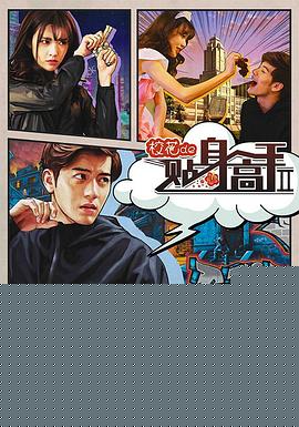 校花的贴身高手2