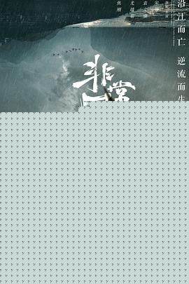 非常目击
