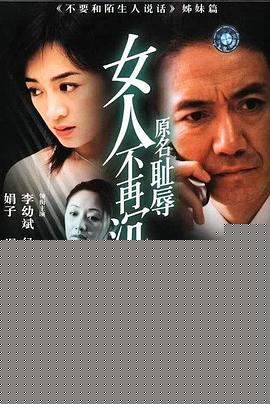 女人不再沉默