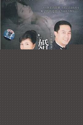 婚姻背后