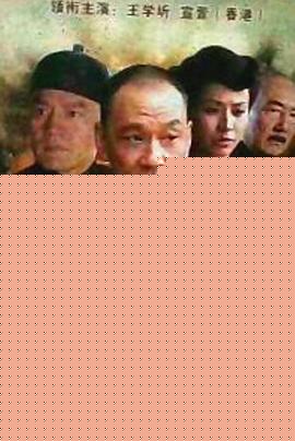 天火2006