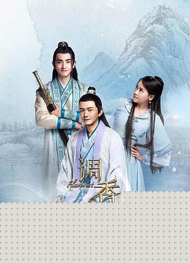 调香师第二季