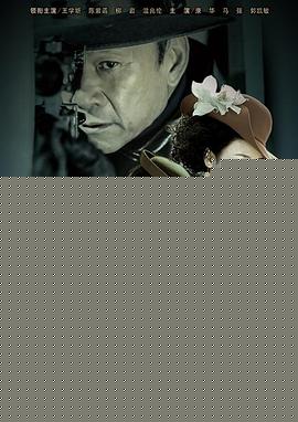 我姥爷1945