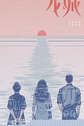 龙城