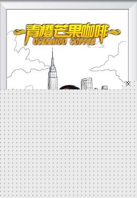 青橙芒果咖啡