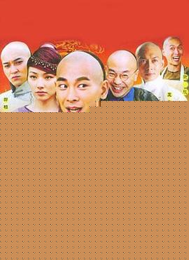 御前四宝