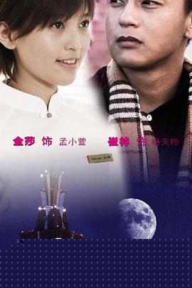 大城市小浪漫