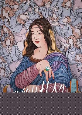 我的开挂人生