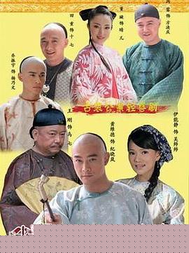 少年讼师纪晓岚