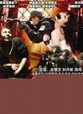 白色毒网