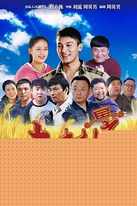 大村官之放飞梦想