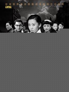 孤战