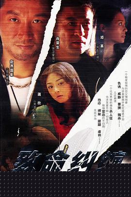 危情杜鹃