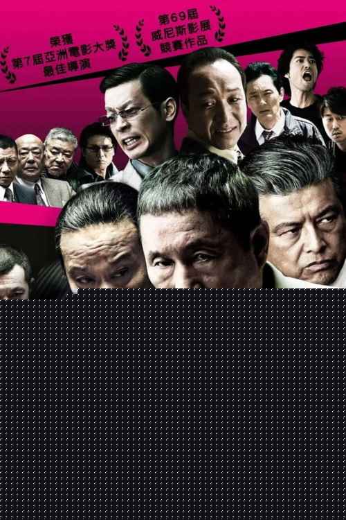 全员恶人完结【影视解说】