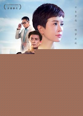 梦想之城
