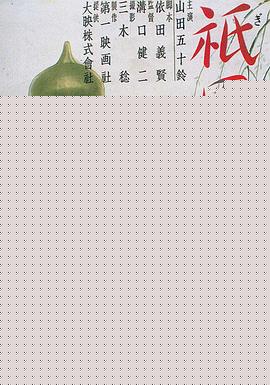 祇园姊妹