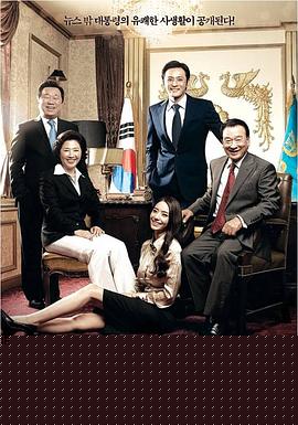 总统早上好
