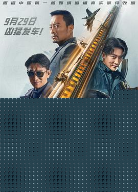93国际列车大劫案：莫斯科行动【影视解说】