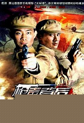 枪声背后