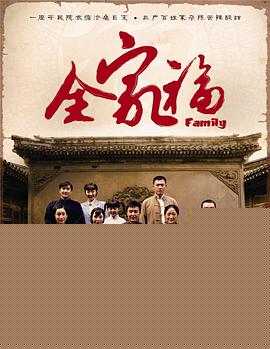 全家福2013