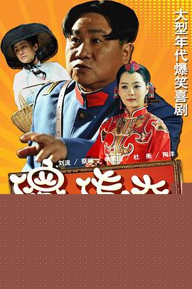 傻儿传奇