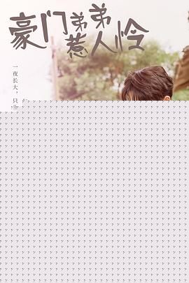 跨越时光只爱你