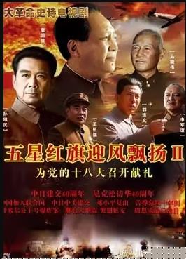 五星红旗迎风飘扬2