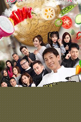 吃素的小爸第二季