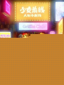 少女前线 人形小剧场