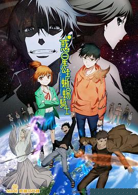 惑星公主蜥蜴骑士